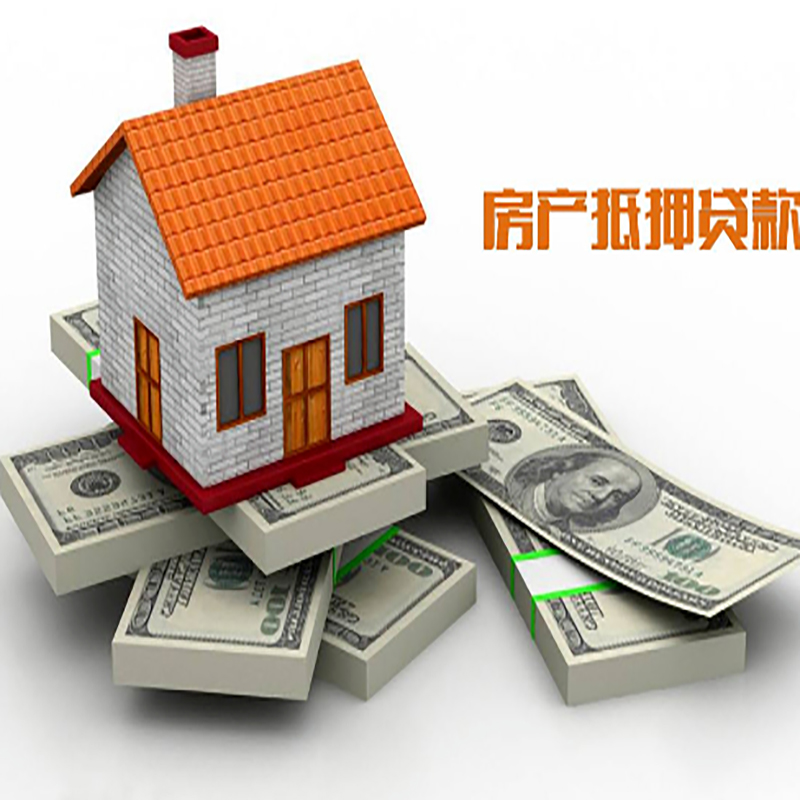 梧州北碚房产抵押贷款利率及怎么办理