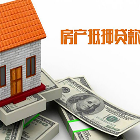 梧州房屋抵押贷款利率全解析