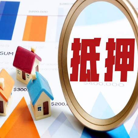 梧州房子抵押贷款还不上怎么办？
