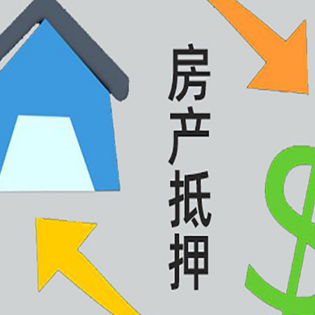 梧州房产抵押贷款全攻略：满足这些条件
