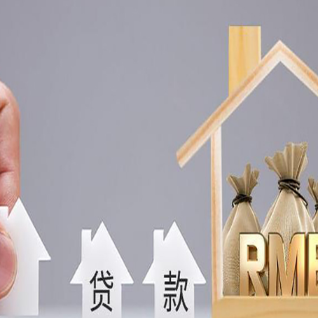 梧州房屋二次抵押贷款这8家正规渠道能办